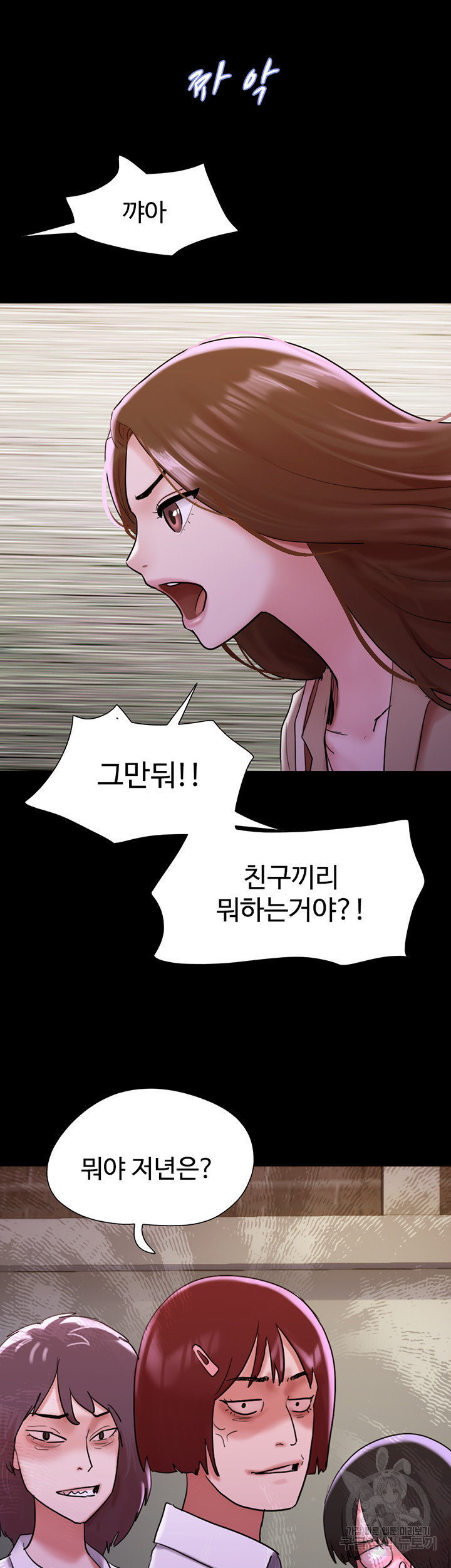 놓칠 수 없는 23화 - 웹툰 이미지 36