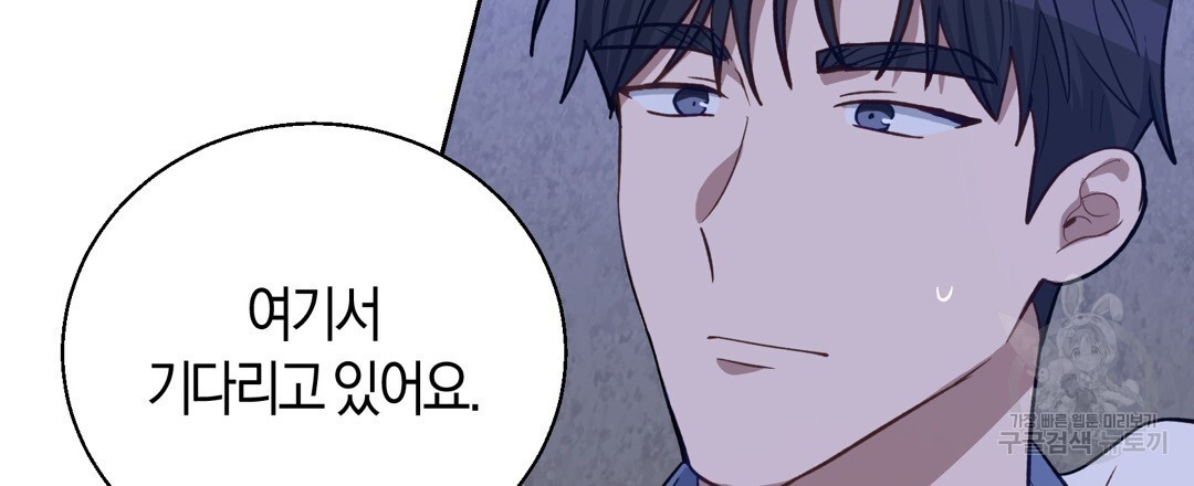 swim in the scent 16화 - 웹툰 이미지 125