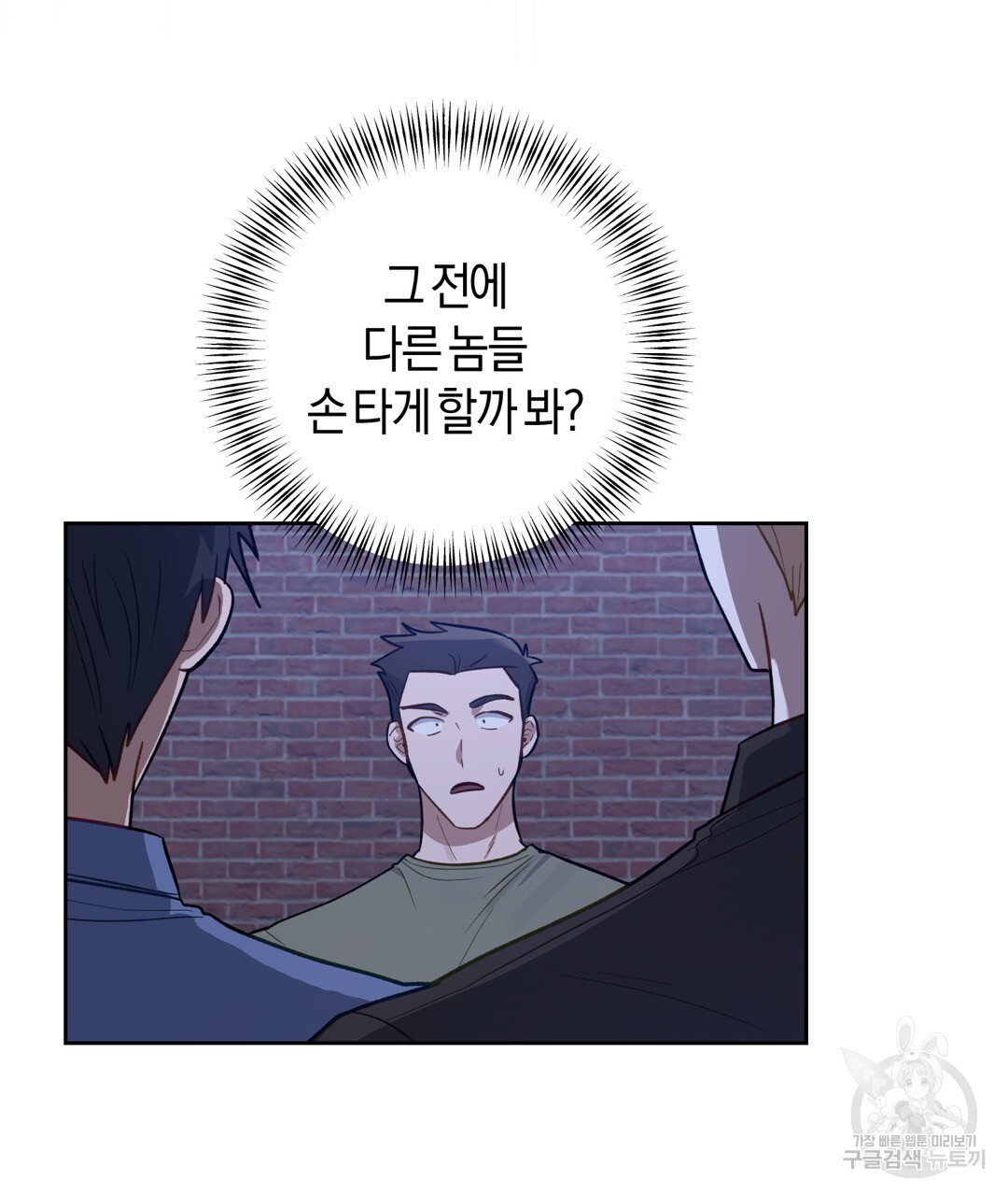 swim in the scent 16화 - 웹툰 이미지 132