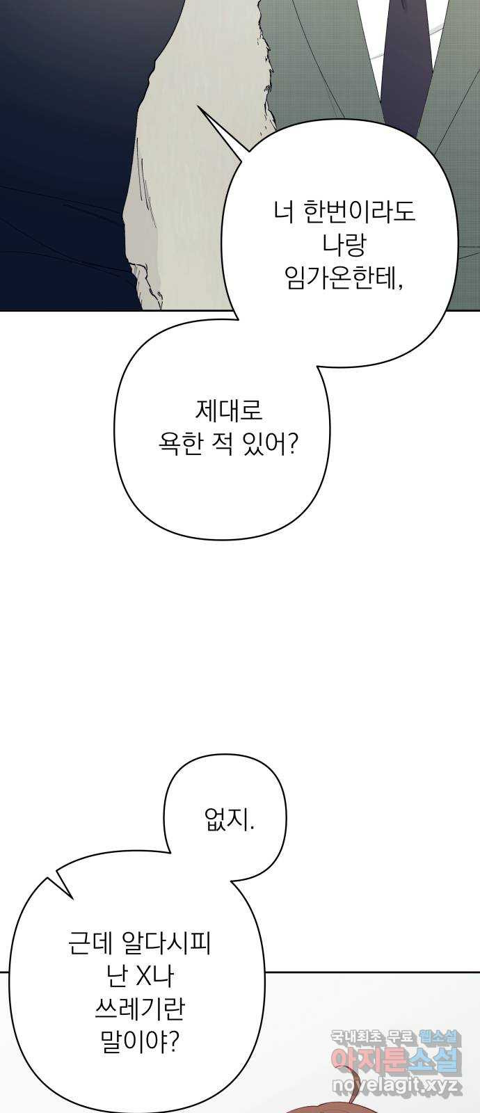 햄버거가 제일 좋아 50화 칠흑 뒤에, 오고야 만 새벽(완) - 웹툰 이미지 7