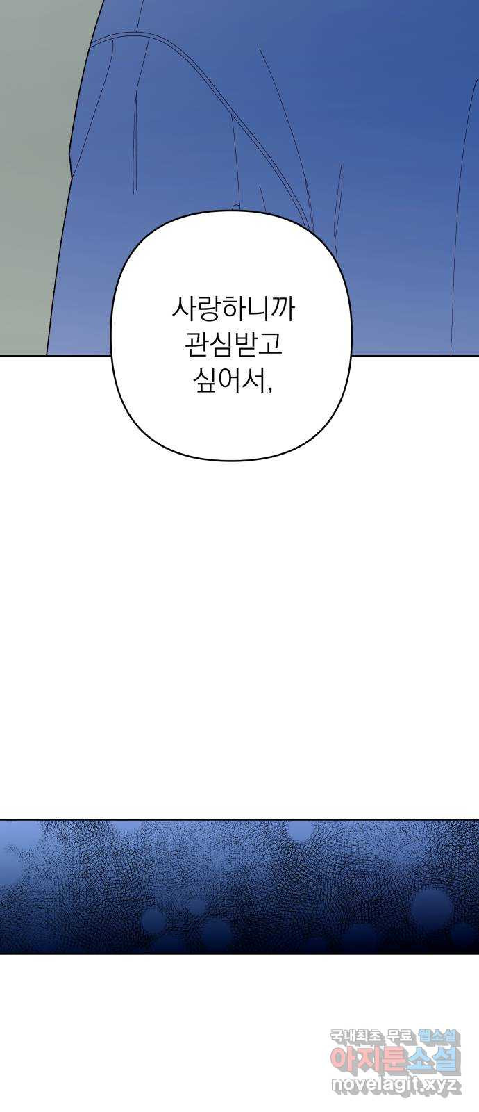 햄버거가 제일 좋아 50화 칠흑 뒤에, 오고야 만 새벽(완) - 웹툰 이미지 12