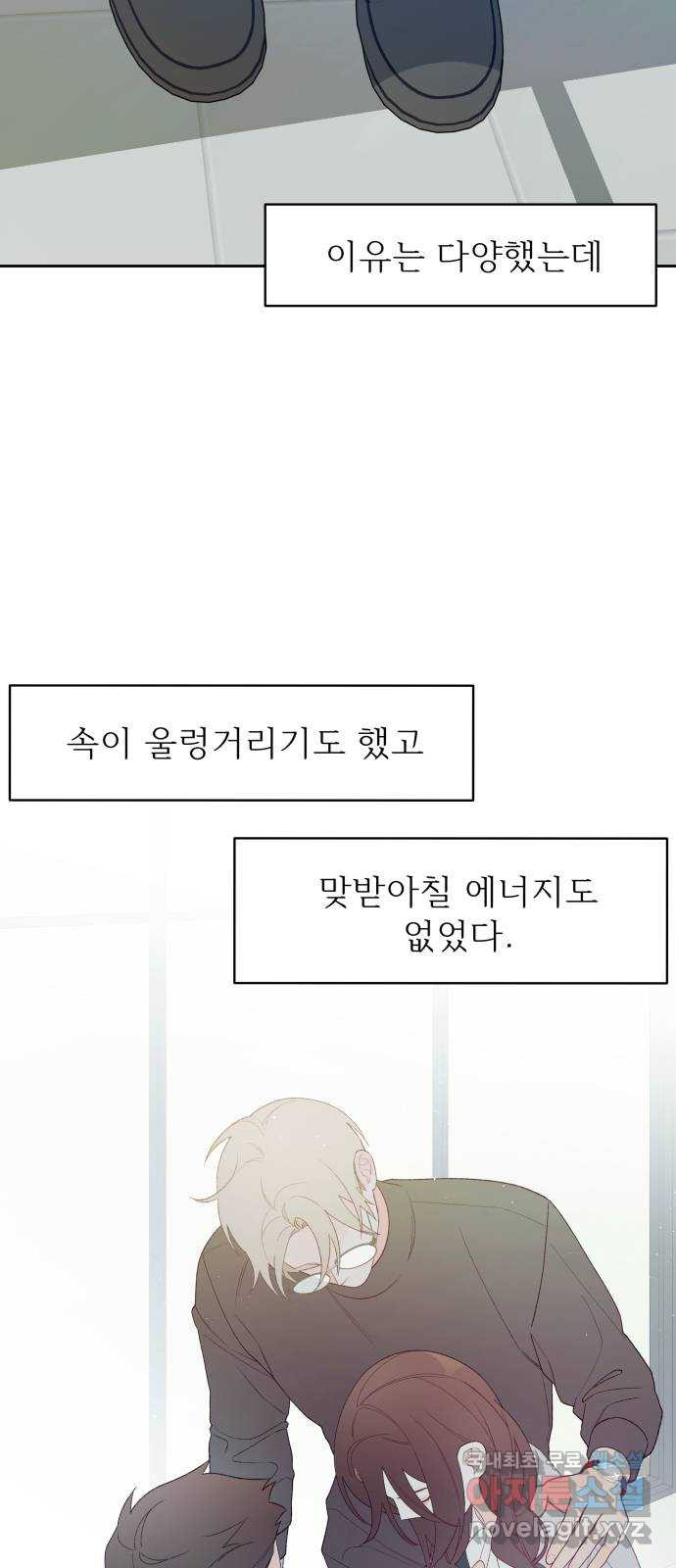 햄버거가 제일 좋아 50화 칠흑 뒤에, 오고야 만 새벽(완) - 웹툰 이미지 23