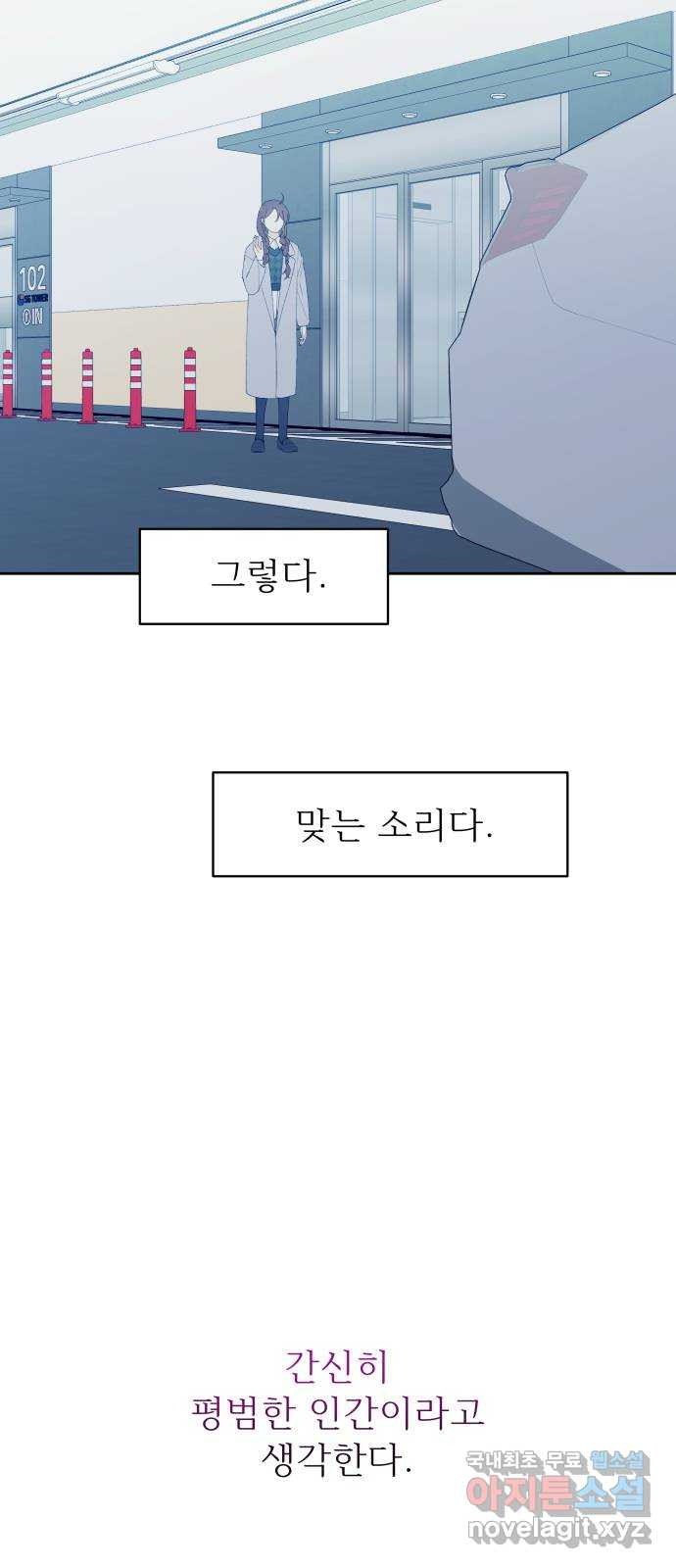 햄버거가 제일 좋아 50화 칠흑 뒤에, 오고야 만 새벽(완) - 웹툰 이미지 27