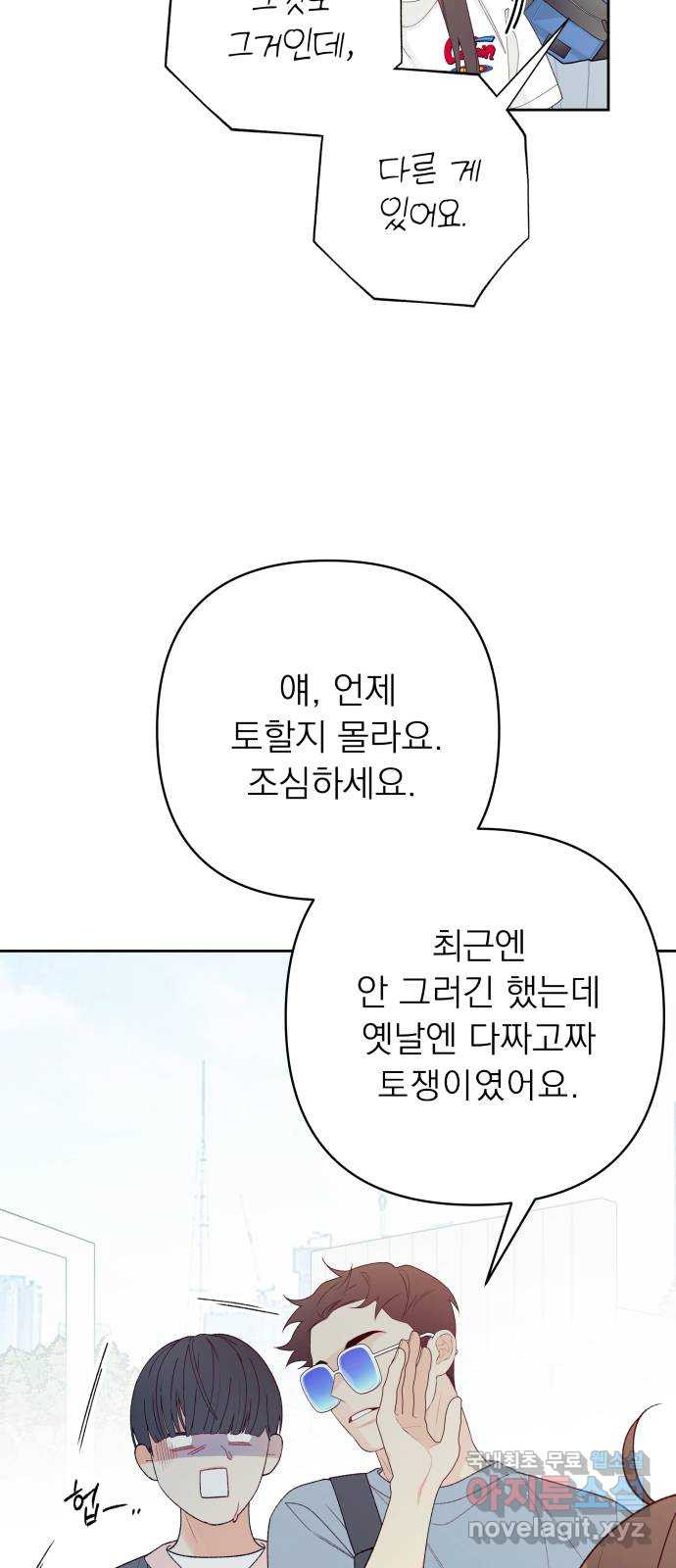 햄버거가 제일 좋아 50화 칠흑 뒤에, 오고야 만 새벽(완) - 웹툰 이미지 38