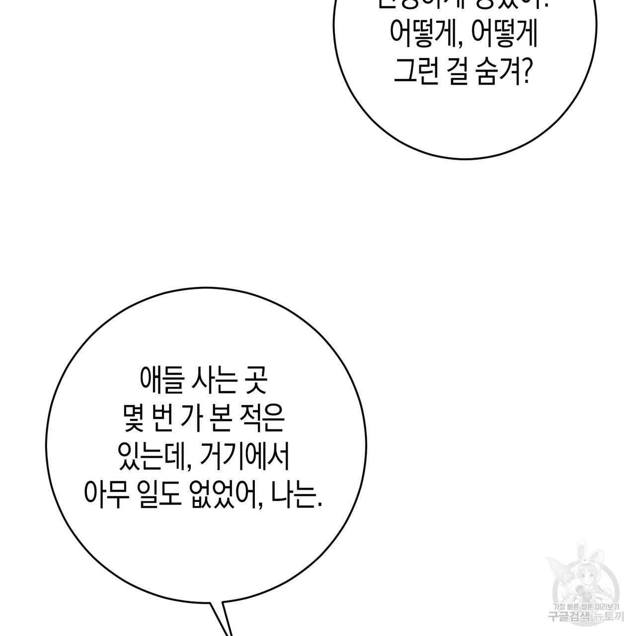 자두사탕러브 29화 - 웹툰 이미지 81