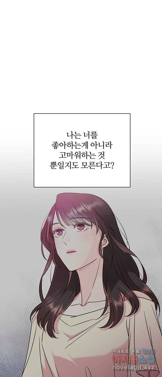 은밀한 재택근무 29화 - 웹툰 이미지 33