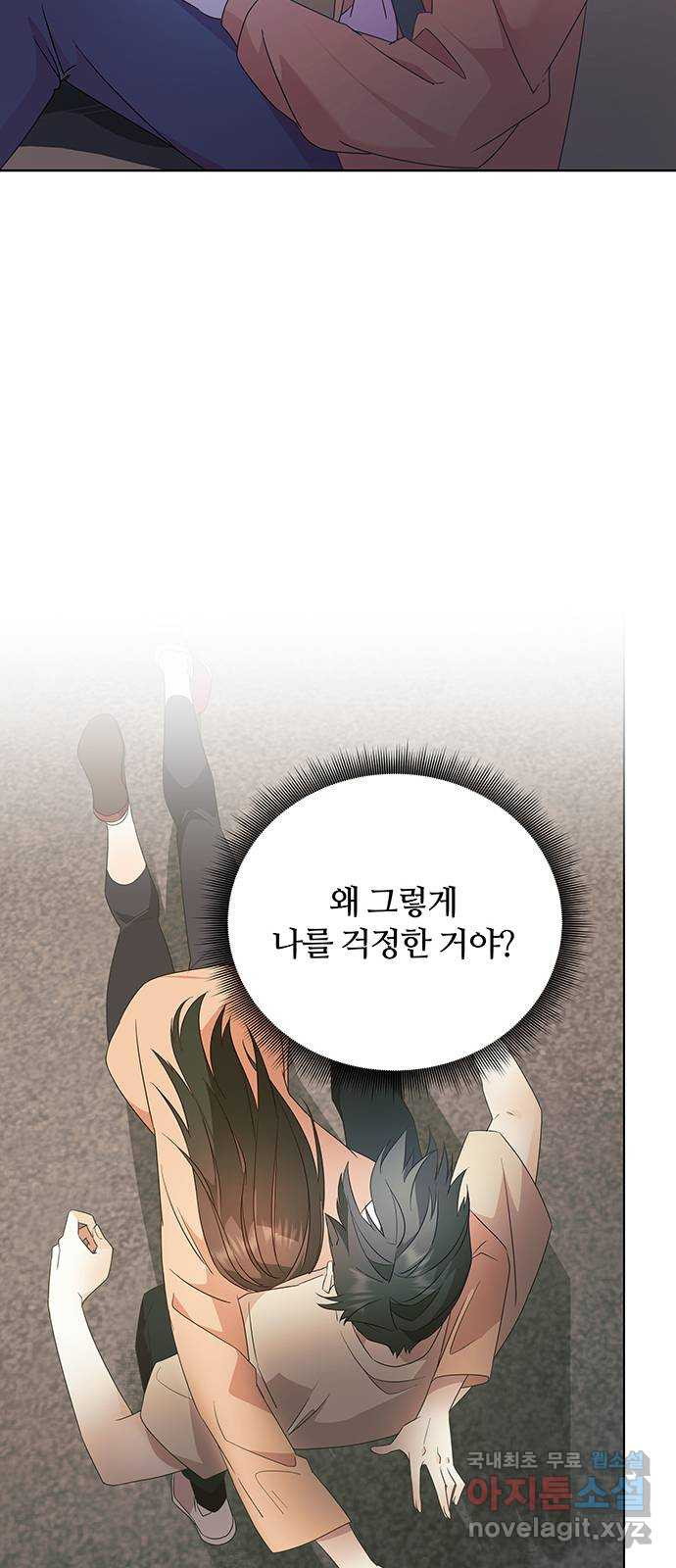 은밀한 재택근무 29화 - 웹툰 이미지 65