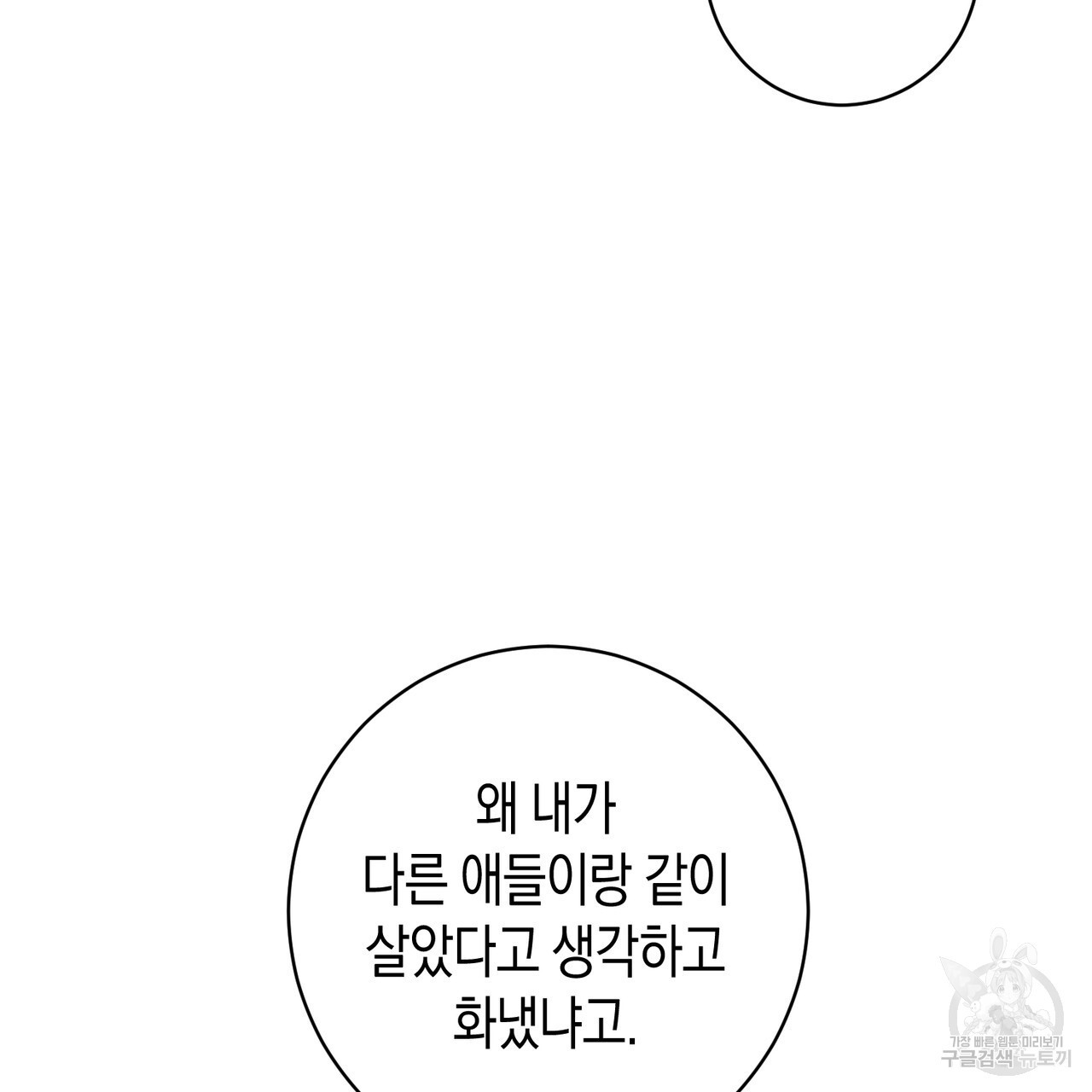 자두사탕러브 30화 - 웹툰 이미지 13