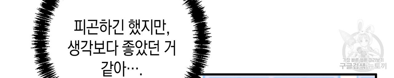 자두사탕러브 32화 - 웹툰 이미지 6