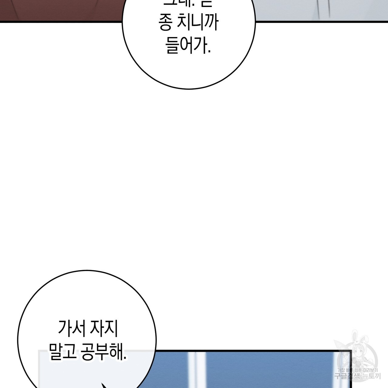 자두사탕러브 32화 - 웹툰 이미지 179