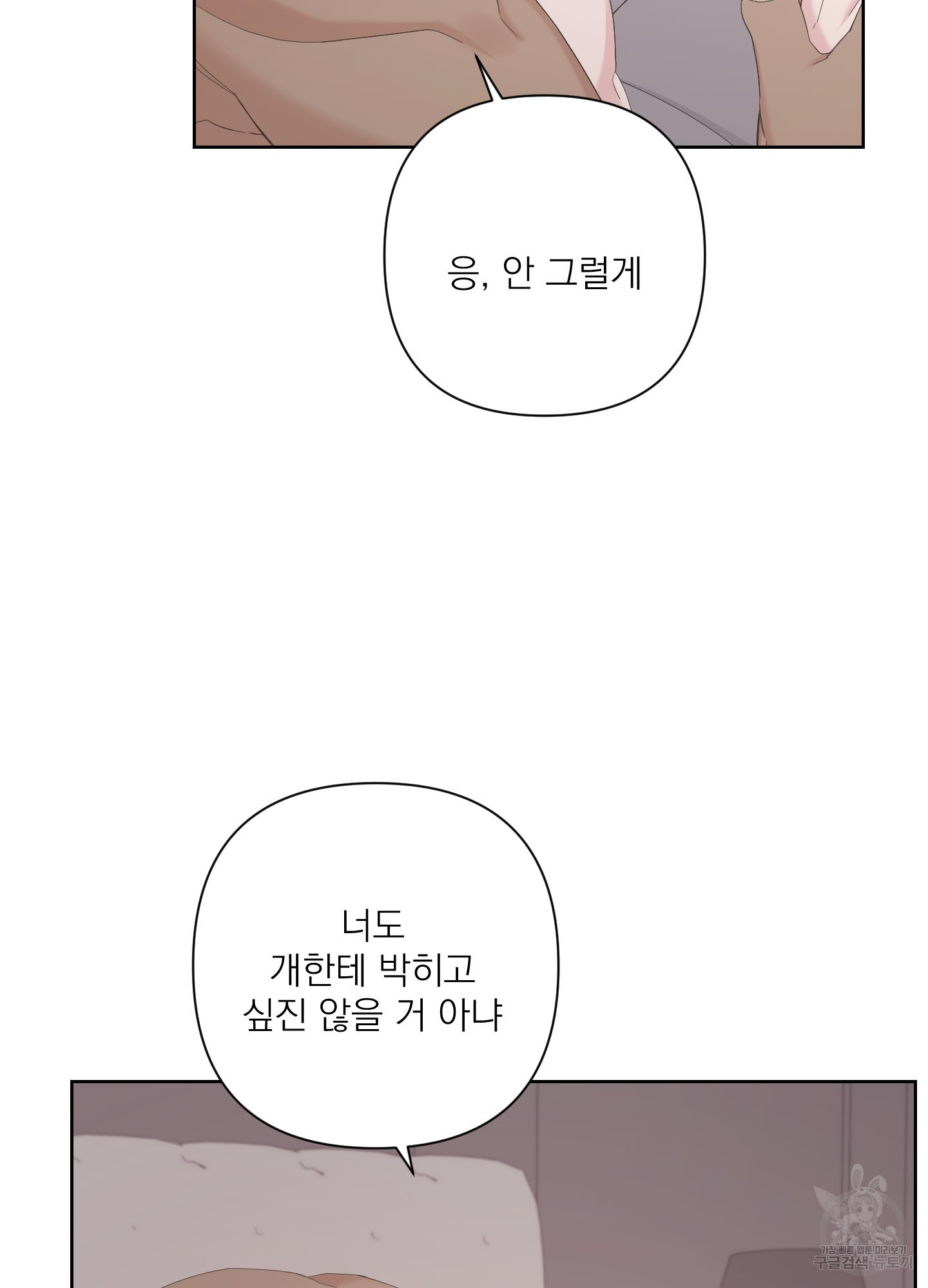 에이블 62화 - 웹툰 이미지 21