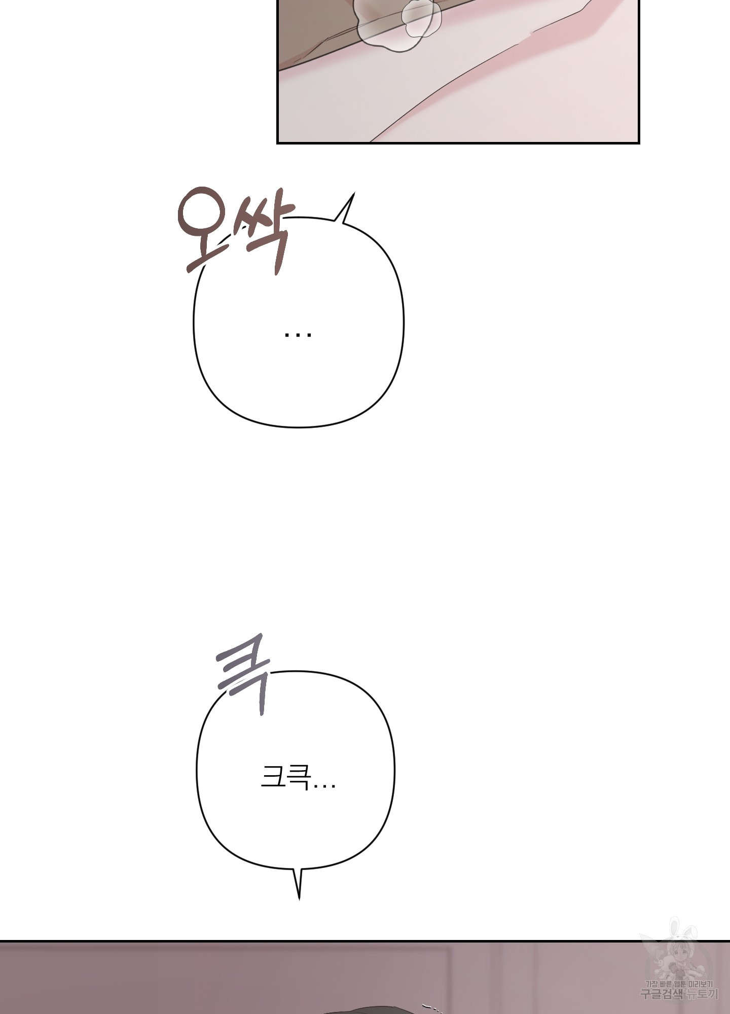 에이블 62화 - 웹툰 이미지 57