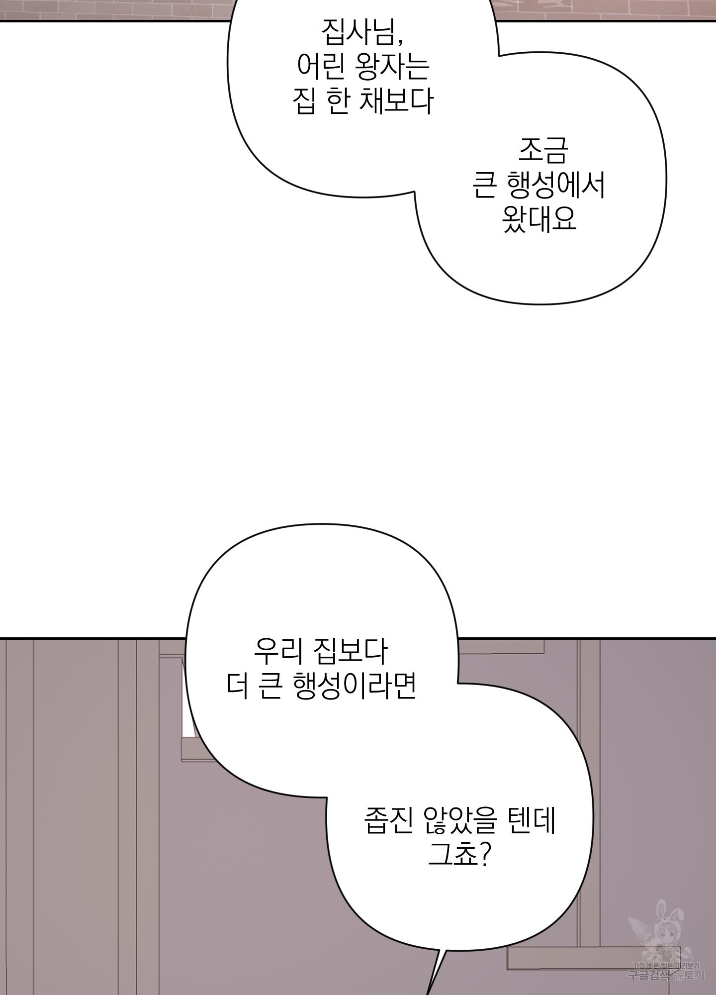 에이블 64화 - 웹툰 이미지 2