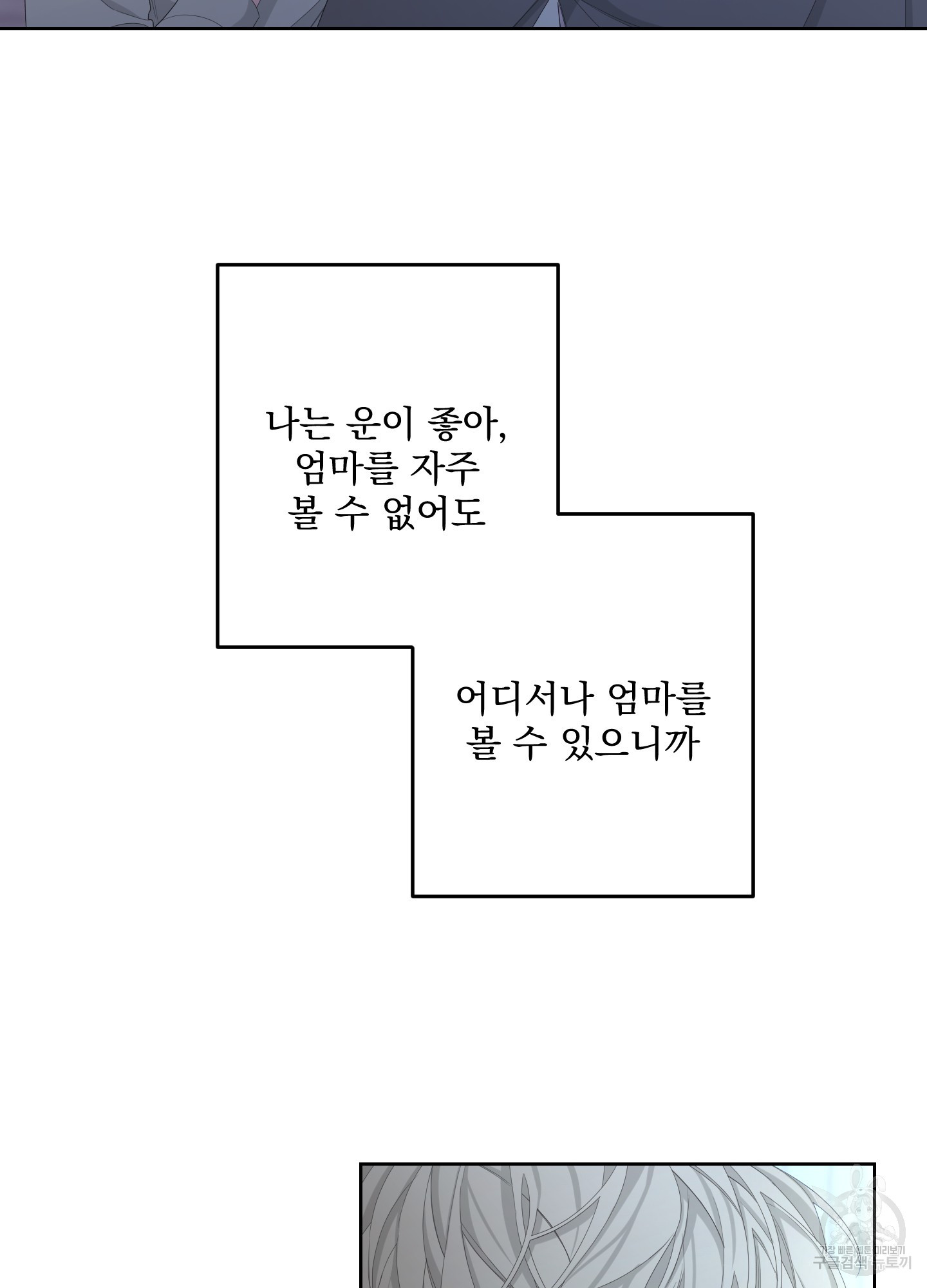 에이블 64화 - 웹툰 이미지 17