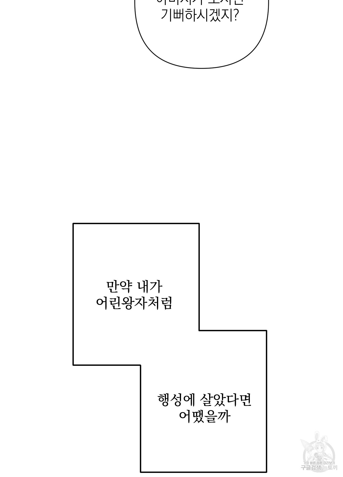 에이블 64화 - 웹툰 이미지 24