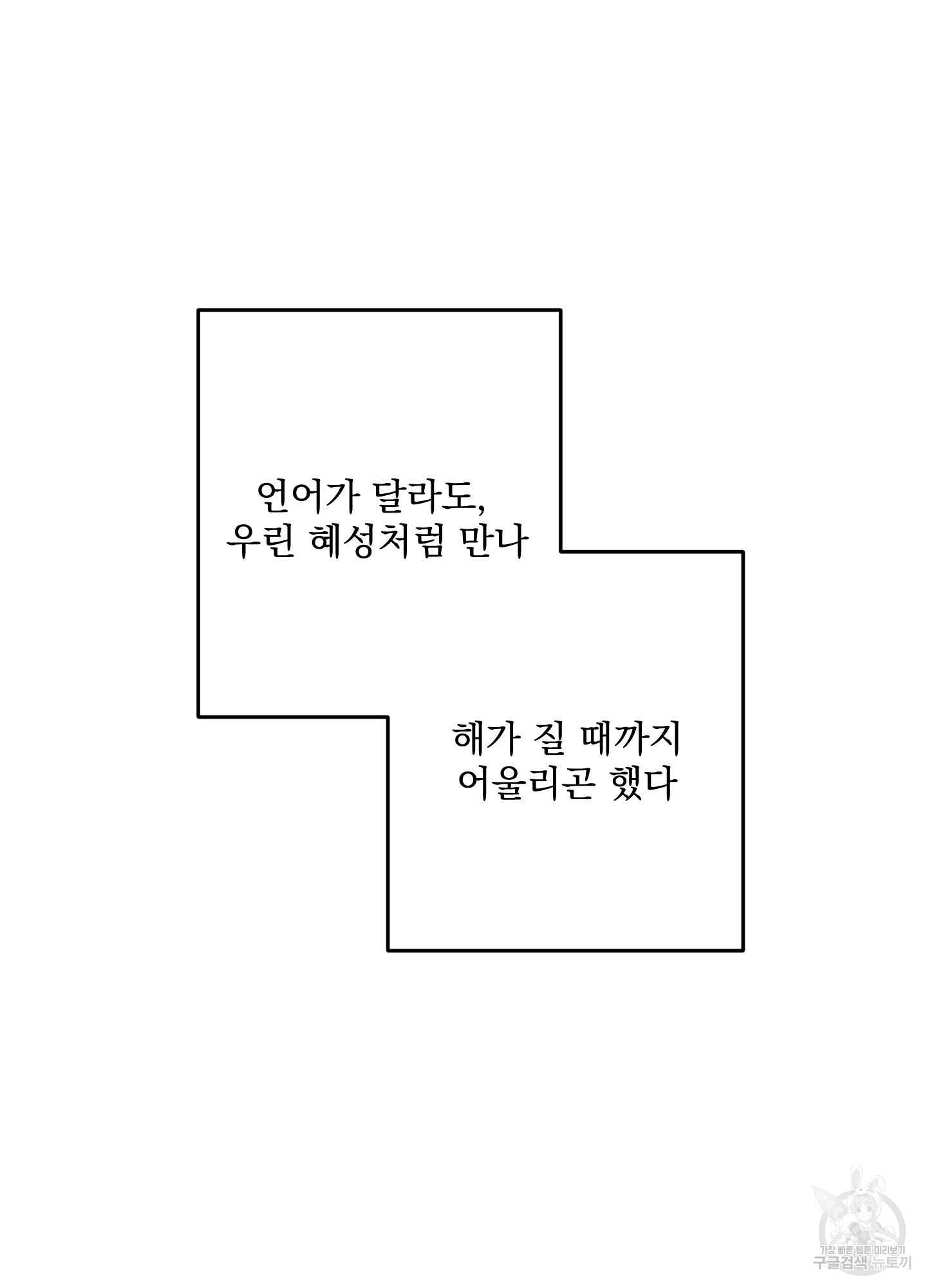 에이블 64화 - 웹툰 이미지 51