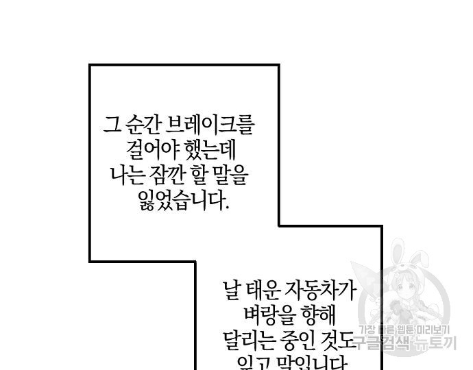 호랑이 새끼 6화 - 웹툰 이미지 13