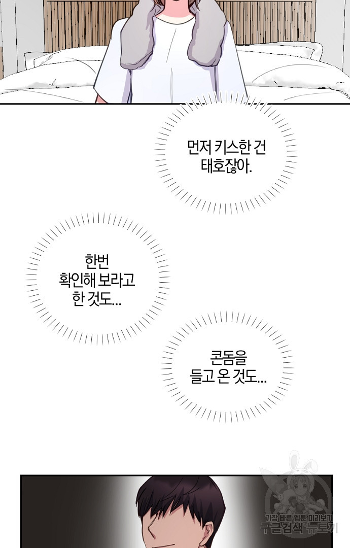 호랑이 새끼 7화 - 웹툰 이미지 22