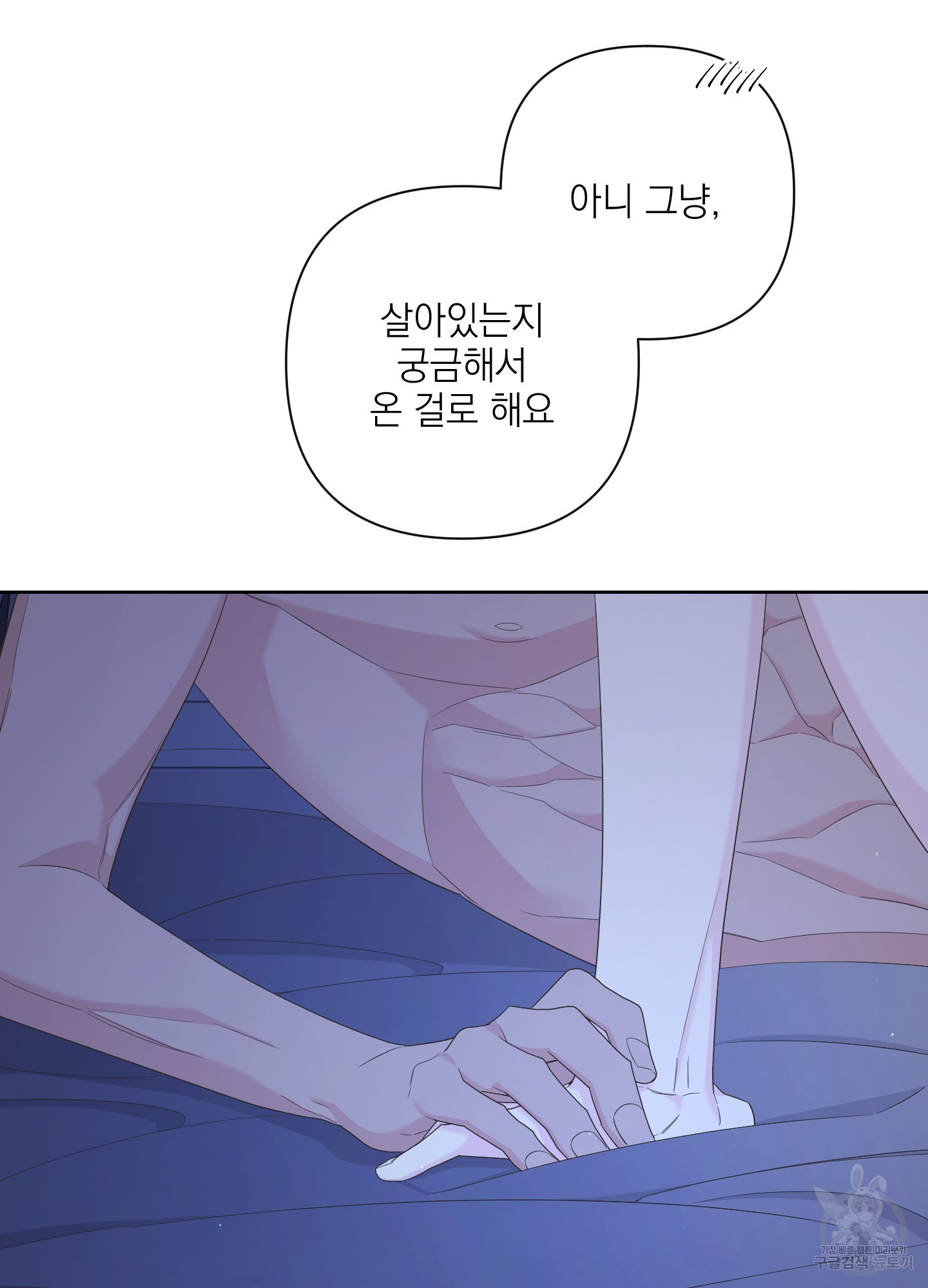 에이블 65화 - 웹툰 이미지 22