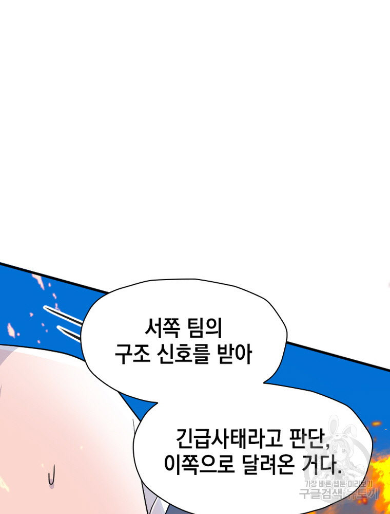 내 턴은 끝나지 않아 24화 - 웹툰 이미지 15