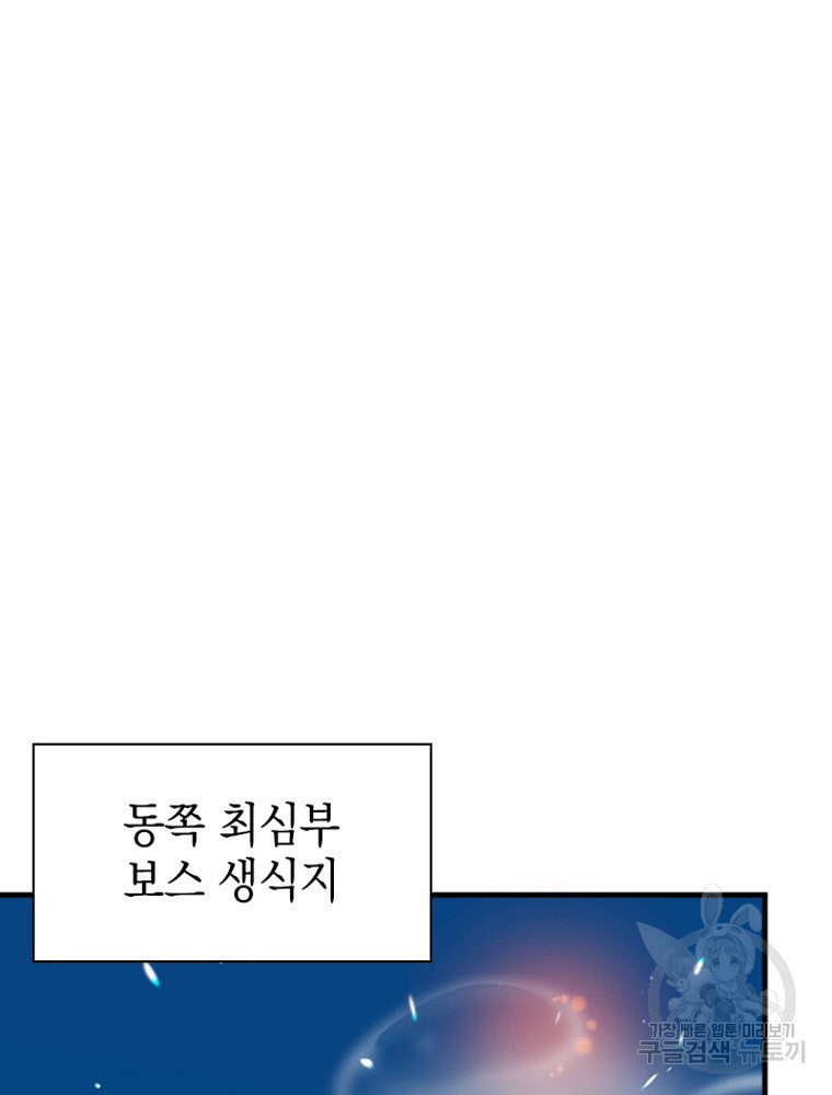 내 턴은 끝나지 않아 24화 - 웹툰 이미지 122