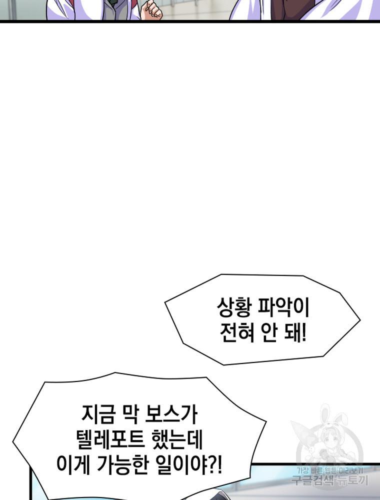 내 턴은 끝나지 않아 25화 - 웹툰 이미지 38