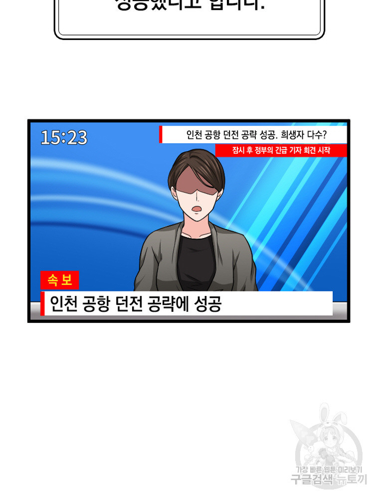 내 턴은 끝나지 않아 25화 - 웹툰 이미지 54