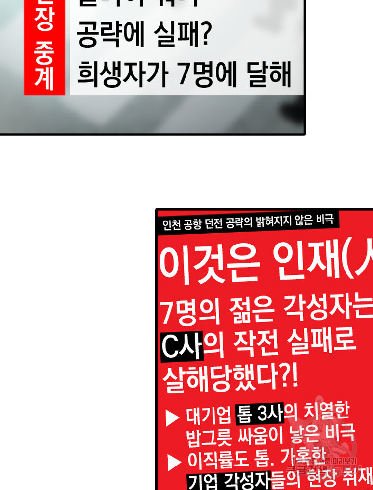 내 턴은 끝나지 않아 25화 - 웹툰 이미지 59