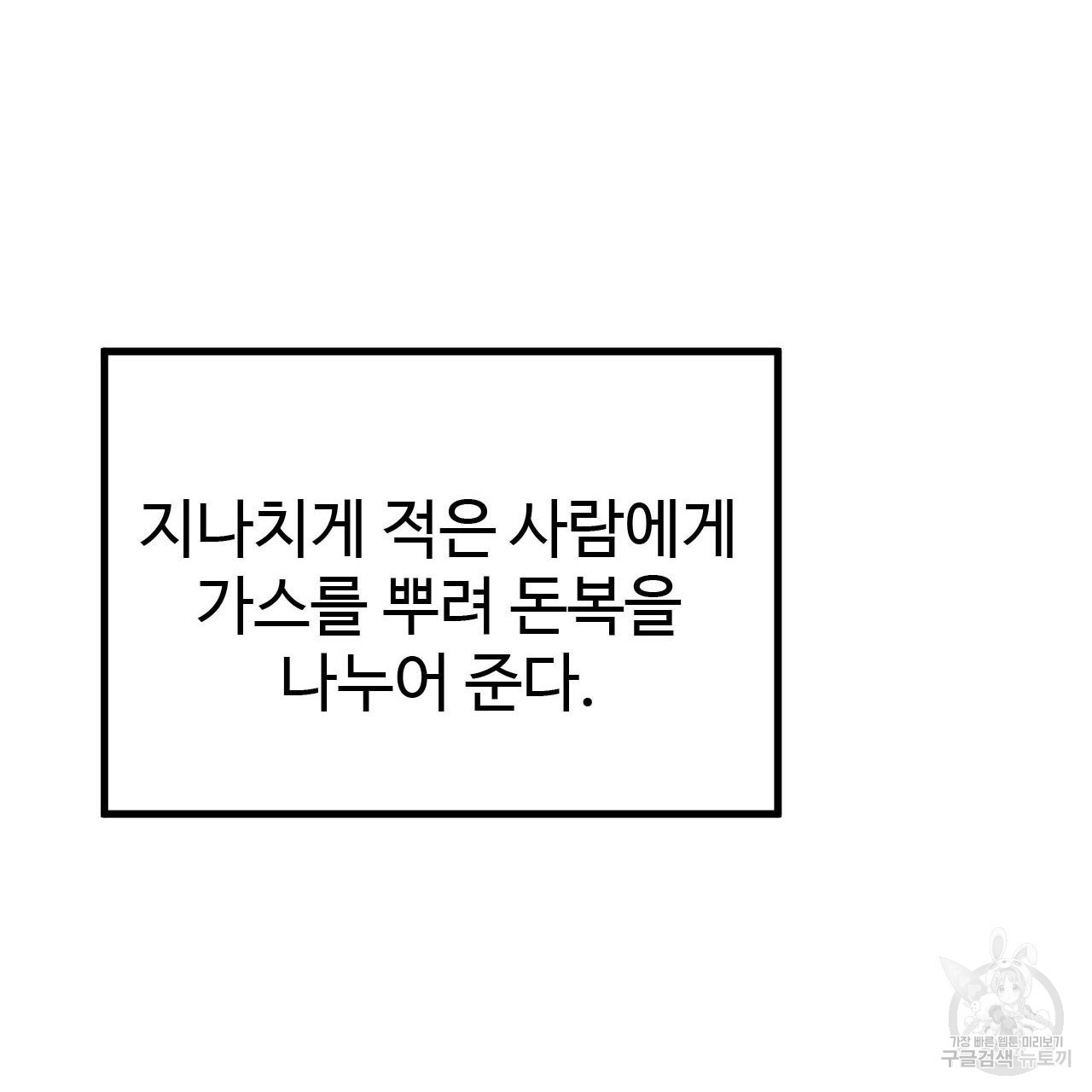 돈픽돈픽 1화 - 웹툰 이미지 26