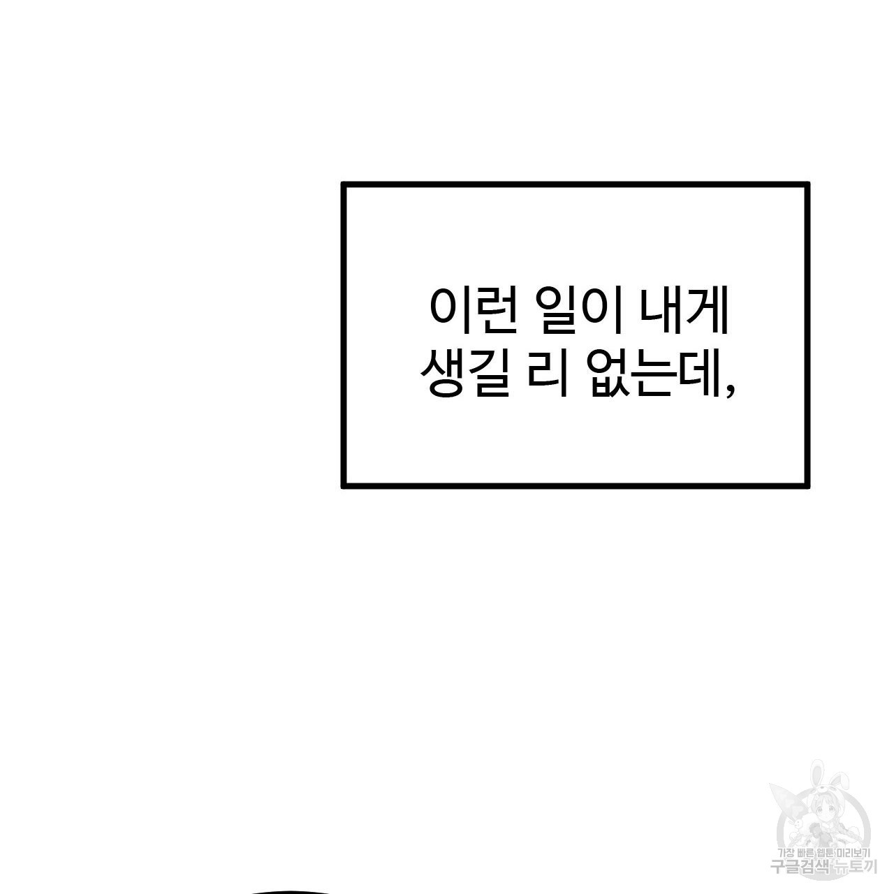 돈픽돈픽 2화 - 웹툰 이미지 138