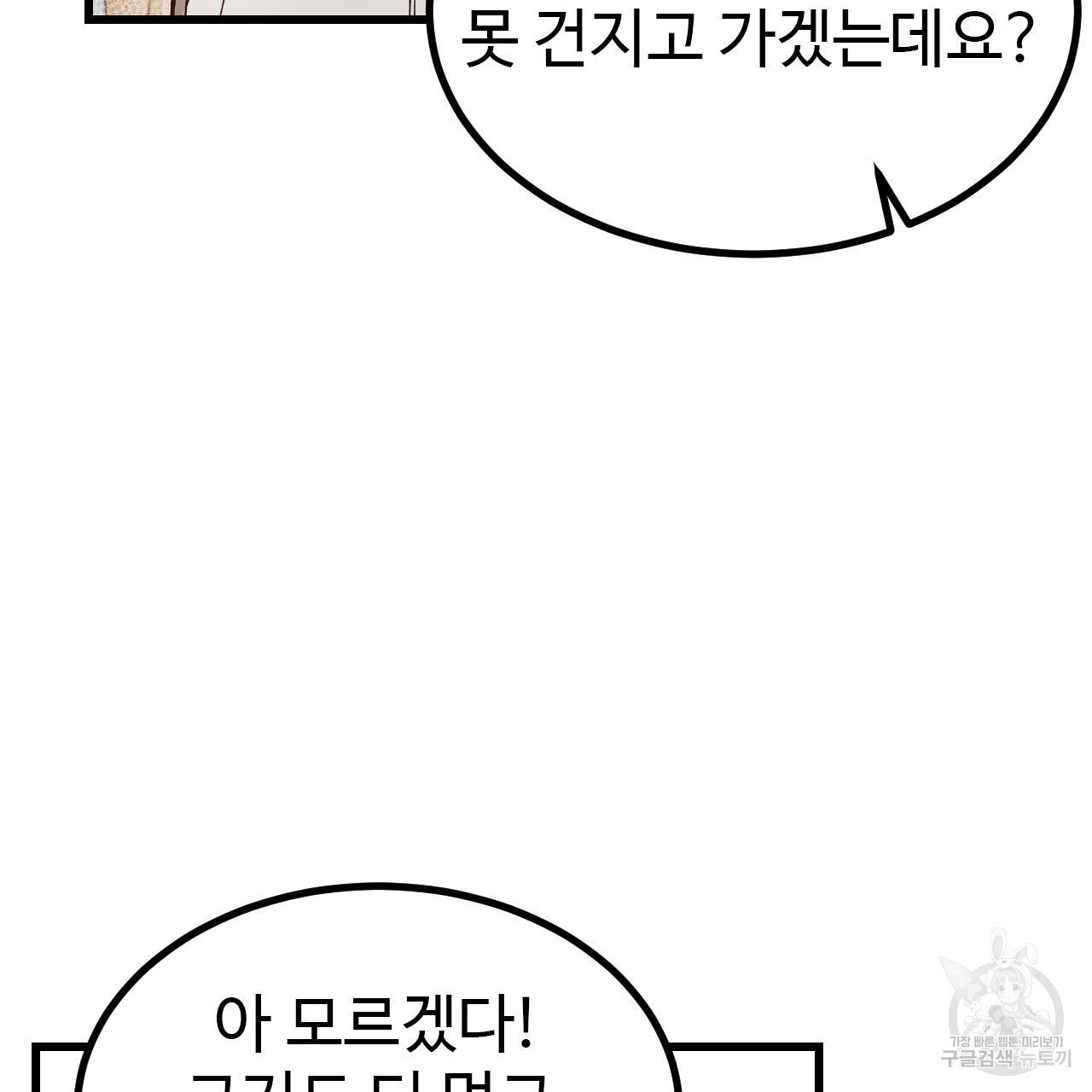 돈픽돈픽 2화 - 웹툰 이미지 157