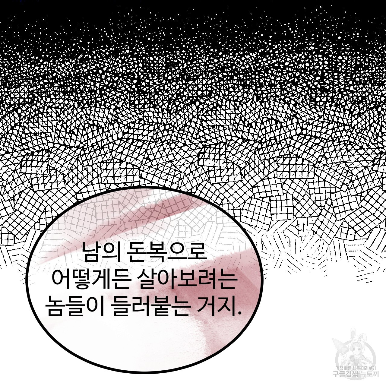 돈픽돈픽 4화 - 웹툰 이미지 160