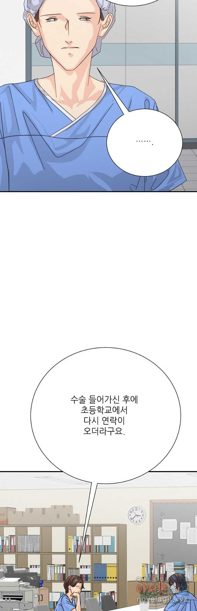 골든아워 59화 - 웹툰 이미지 3