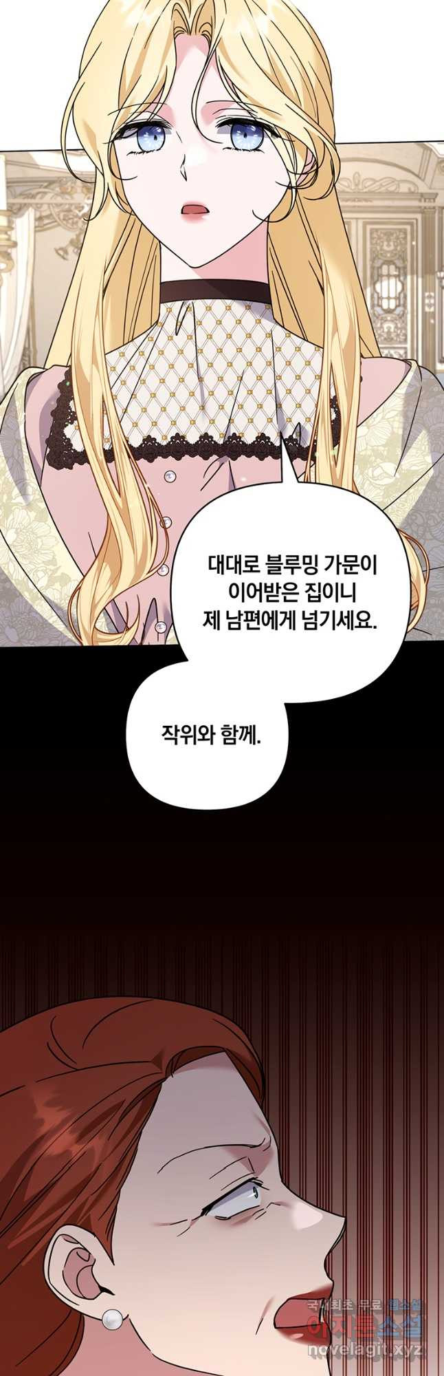 당신의 이해를 돕기 위하여 150화 - 웹툰 이미지 41