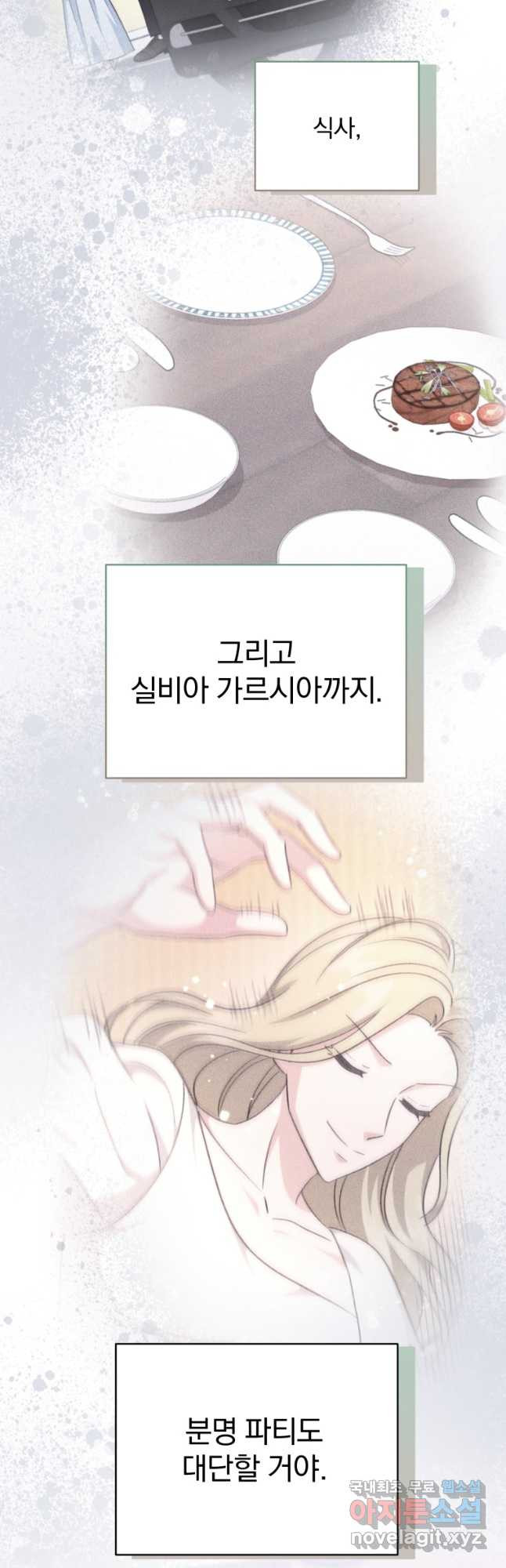 내 딸은 음악천재 108화 - 웹툰 이미지 4