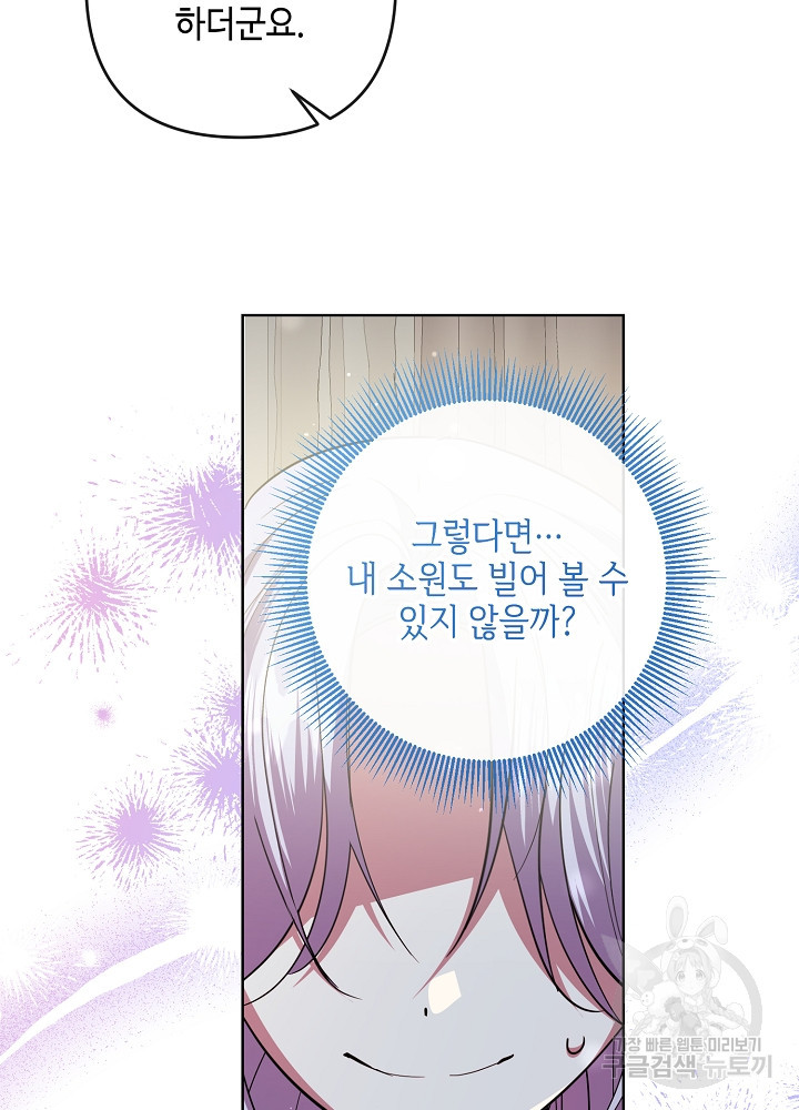 애들이 달라졌어요 41화 - 웹툰 이미지 9