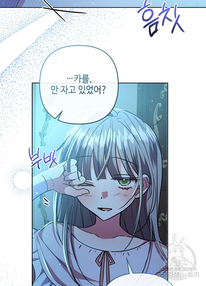 애들이 달라졌어요 41화 - 웹툰 이미지 42