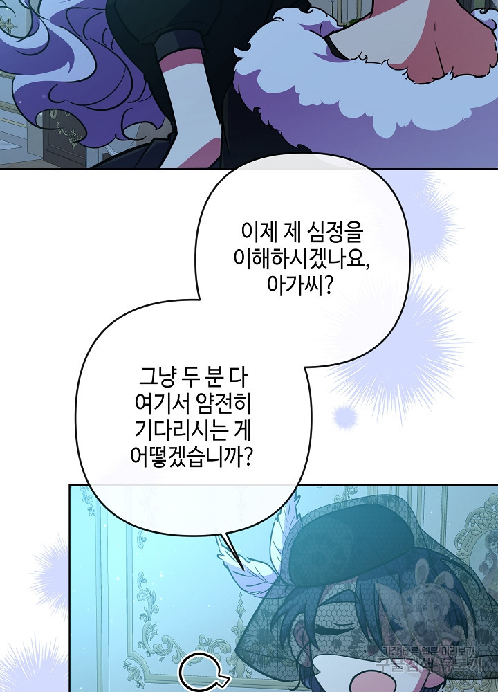 애들이 달라졌어요 41화 - 웹툰 이미지 45