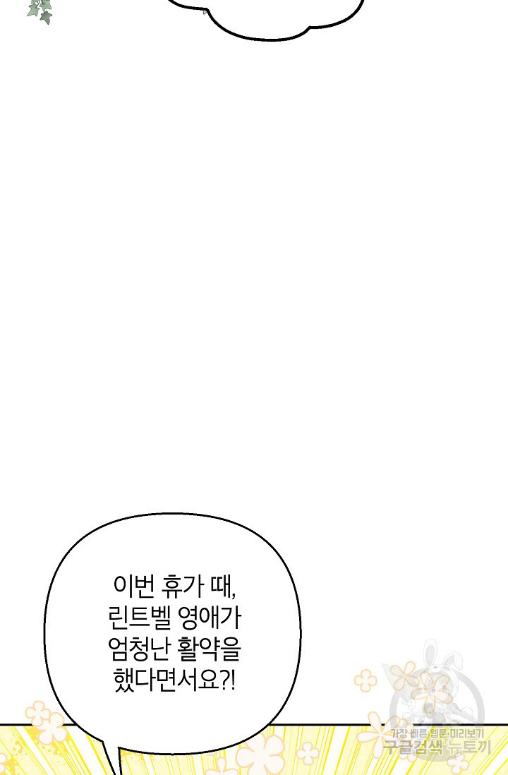 제니스 57화 - 웹툰 이미지 2