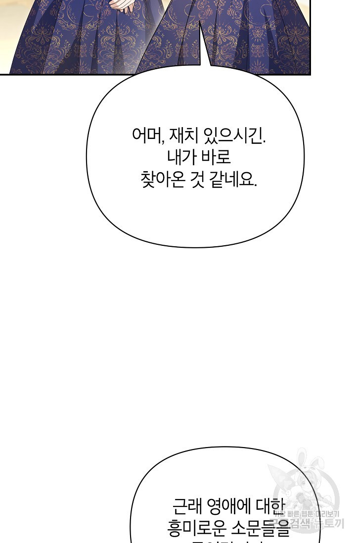 제니스 57화 - 웹툰 이미지 26