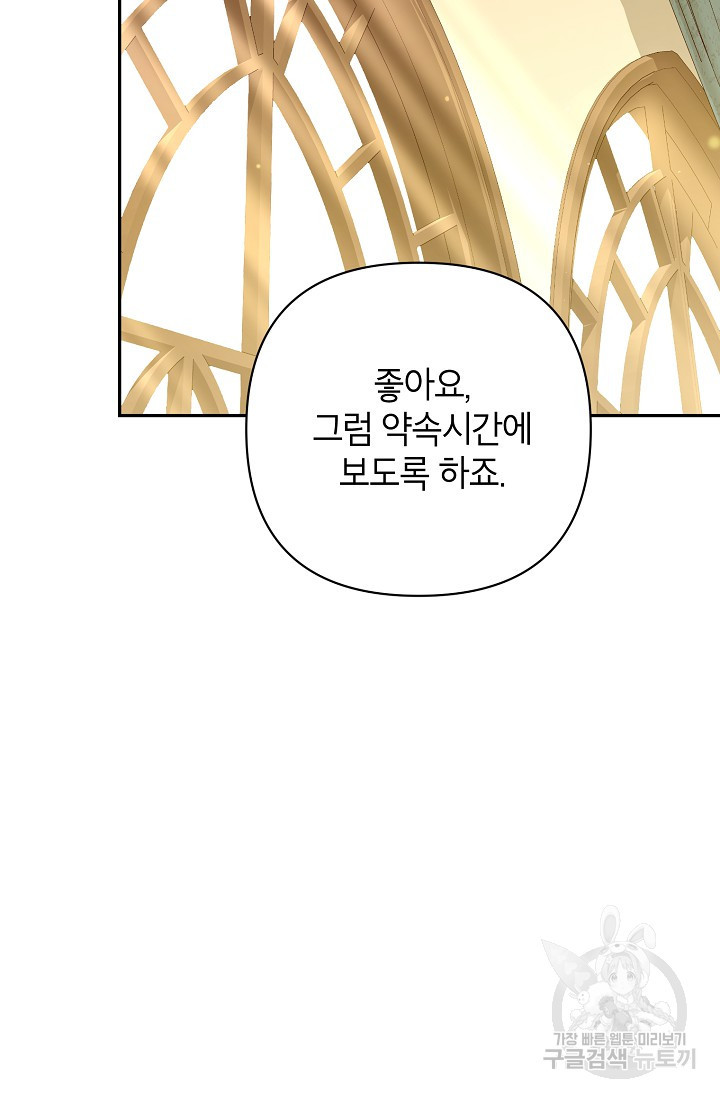 제니스 57화 - 웹툰 이미지 33