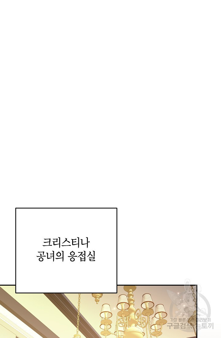 제니스 57화 - 웹툰 이미지 39