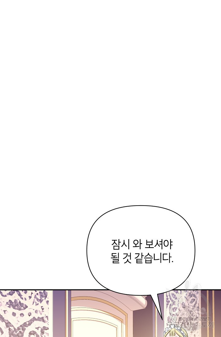 제니스 57화 - 웹툰 이미지 70