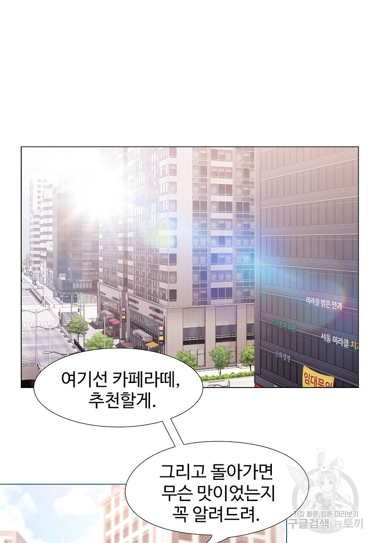 삼각산 선녀탕 27화 - 웹툰 이미지 53