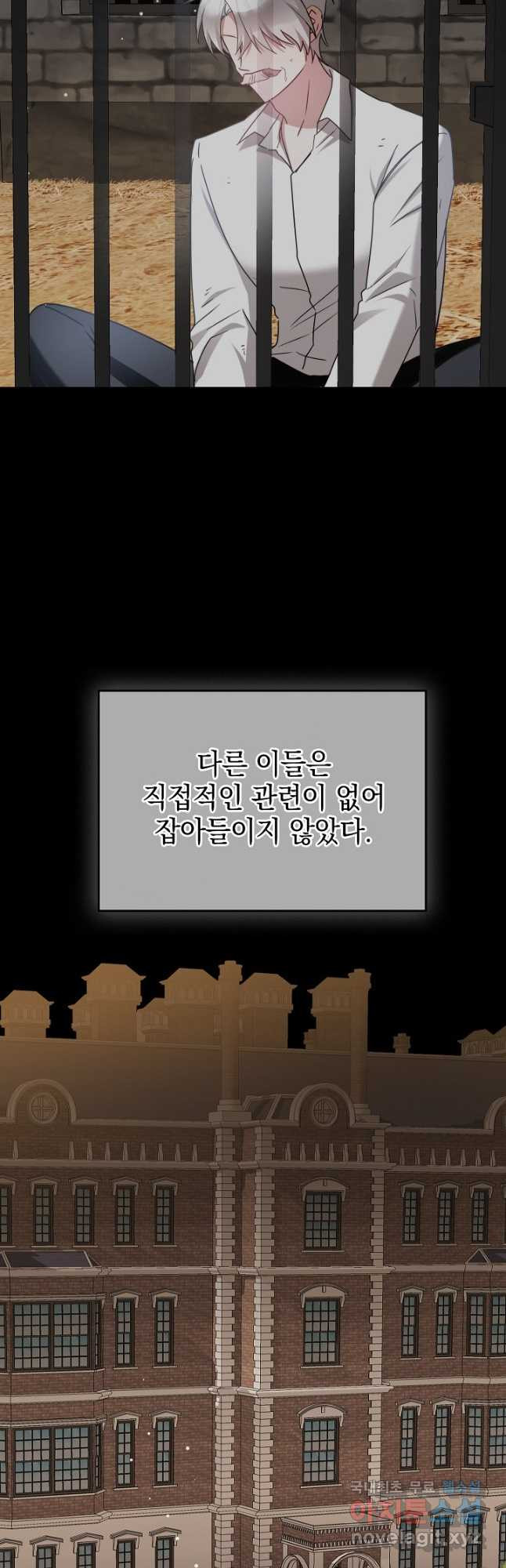 폭군의 흑화를 막는 법 91화 - 웹툰 이미지 31