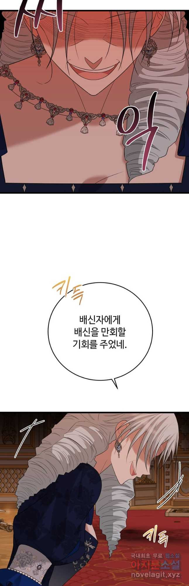 공녀님의 위험한 오빠들 87화 - 웹툰 이미지 22