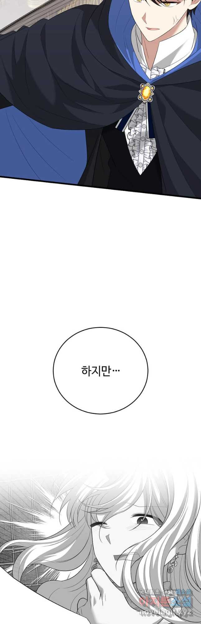 공녀님의 위험한 오빠들 87화 - 웹툰 이미지 52