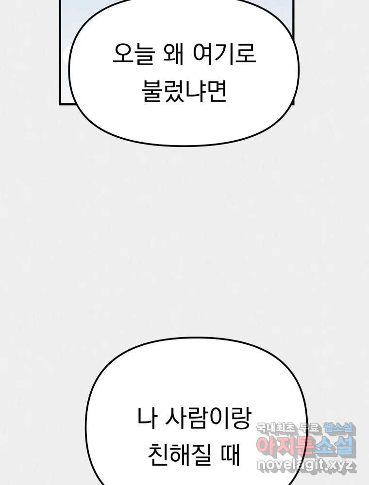 클로버 카페 메이드씨 27화 - 웹툰 이미지 51