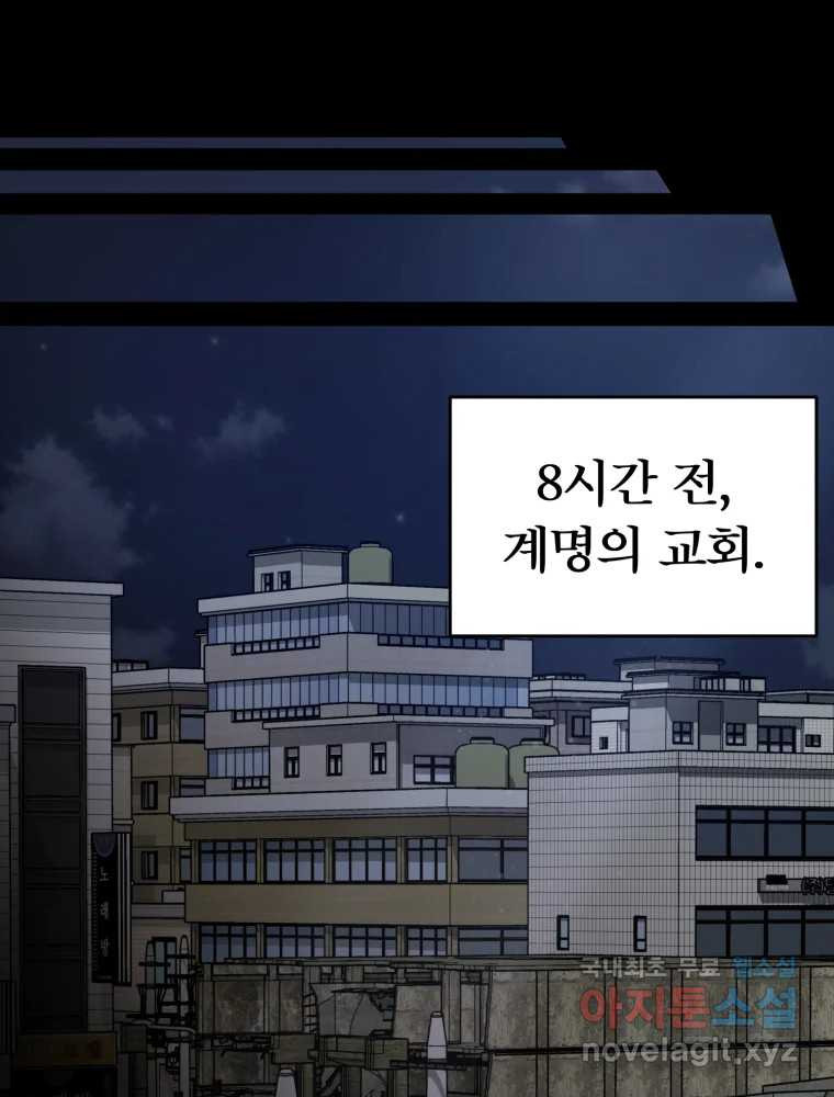 말이 씨가 된다 44화 - 웹툰 이미지 49