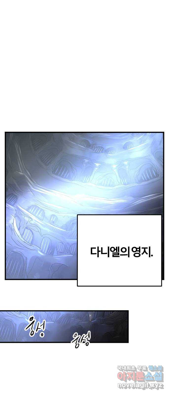 멸종위기종인간 64화[닉스vs아르테미스14] - 웹툰 이미지 48